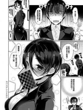 [篆儀通文書坊漢化][にぃと] ヒミツデレ_169
