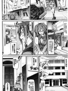 [風的工房][荒岸来歩] メイド学園へようこそ!! 淫女傭的學園歡迎您來!!_012