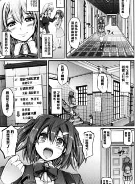 [風的工房][荒岸来歩] メイド学園へようこそ!! 淫女傭的學園歡迎您來!!_013