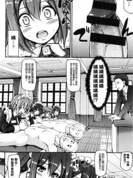[風的工房][荒岸来歩] メイド学園へようこそ!! 淫女傭的學園歡迎您來!!_016