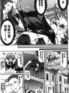 [風的工房][荒岸来歩] メイド学園へようこそ!! 淫女傭的學園歡迎您來!!_017