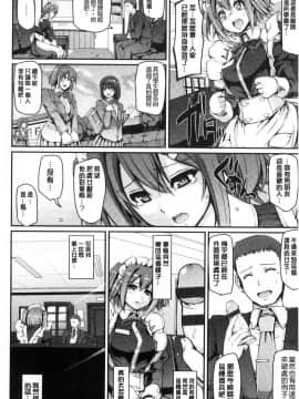 [風的工房][荒岸来歩] メイド学園へようこそ!! 淫女傭的學園歡迎您來!!_018