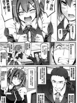 [風的工房][荒岸来歩] メイド学園へようこそ!! 淫女傭的學園歡迎您來!!_019