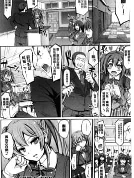 [風的工房][荒岸来歩] メイド学園へようこそ!! 淫女傭的學園歡迎您來!!_038