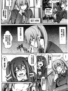 [風的工房][荒岸来歩] メイド学園へようこそ!! 淫女傭的學園歡迎您來!!_040