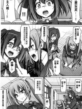 [風的工房][荒岸来歩] メイド学園へようこそ!! 淫女傭的學園歡迎您來!!_041