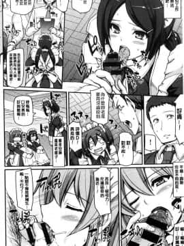 [風的工房][荒岸来歩] メイド学園へようこそ!! 淫女傭的學園歡迎您來!!_044