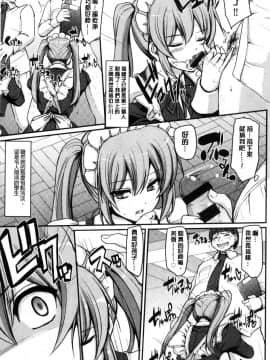 [風的工房][荒岸来歩] メイド学園へようこそ!! 淫女傭的學園歡迎您來!!_045