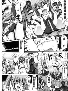 [風的工房][荒岸来歩] メイド学園へようこそ!! 淫女傭的學園歡迎您來!!_046