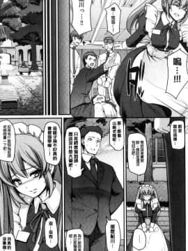 [風的工房][荒岸来歩] メイド学園へようこそ!! 淫女傭的學園歡迎您來!!_047