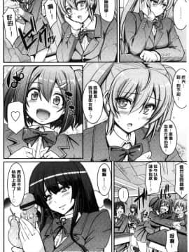 [風的工房][荒岸来歩] メイド学園へようこそ!! 淫女傭的學園歡迎您來!!_070