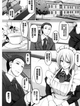 [風的工房][荒岸来歩] メイド学園へようこそ!! 淫女傭的學園歡迎您來!!_071