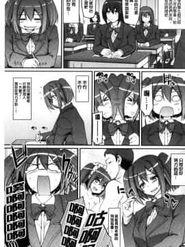 [風的工房][荒岸来歩] メイド学園へようこそ!! 淫女傭的學園歡迎您來!!_073