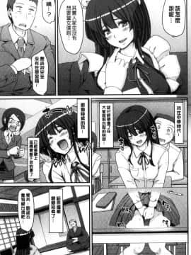 [風的工房][荒岸来歩] メイド学園へようこそ!! 淫女傭的學園歡迎您來!!_079