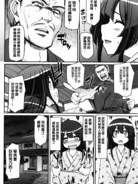 [風的工房][荒岸来歩] メイド学園へようこそ!! 淫女傭的學園歡迎您來!!_080