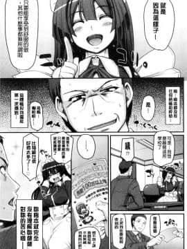[風的工房][荒岸来歩] メイド学園へようこそ!! 淫女傭的學園歡迎您來!!_081