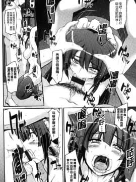 [風的工房][荒岸来歩] メイド学園へようこそ!! 淫女傭的學園歡迎您來!!_092