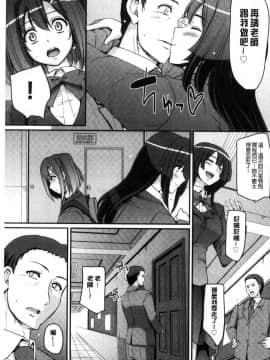 [風的工房][荒岸来歩] メイド学園へようこそ!! 淫女傭的學園歡迎您來!!_103