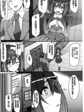 [風的工房][荒岸来歩] メイド学園へようこそ!! 淫女傭的學園歡迎您來!!_104