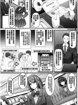 [風的工房][荒岸来歩] メイド学園へようこそ!! 淫女傭的學園歡迎您來!!_109