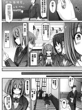 [風的工房][荒岸来歩] メイド学園へようこそ!! 淫女傭的學園歡迎您來!!_110