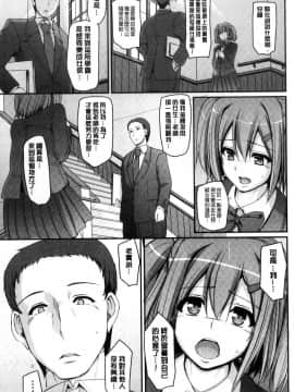 [風的工房][荒岸来歩] メイド学園へようこそ!! 淫女傭的學園歡迎您來!!_111