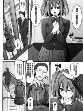 [風的工房][荒岸来歩] メイド学園へようこそ!! 淫女傭的學園歡迎您來!!_112