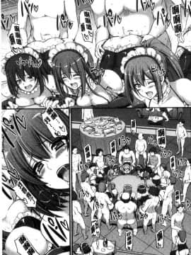 [風的工房][荒岸来歩] メイド学園へようこそ!! 淫女傭的學園歡迎您來!!_125