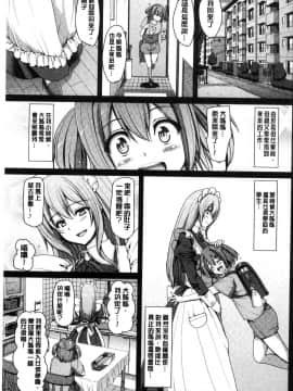 [風的工房][荒岸来歩] メイド学園へようこそ!! 淫女傭的學園歡迎您來!!_133