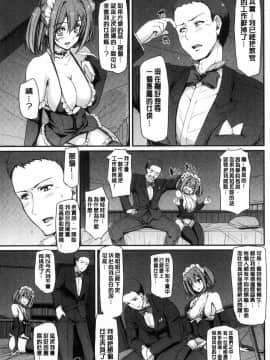 [風的工房][荒岸来歩] メイド学園へようこそ!! 淫女傭的學園歡迎您來!!_141