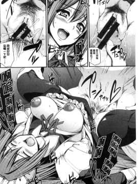 [風的工房][荒岸来歩] メイド学園へようこそ!! 淫女傭的學園歡迎您來!!_152