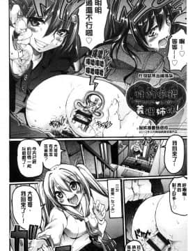 [風的工房][荒岸来歩] メイド学園へようこそ!! 淫女傭的學園歡迎您來!!_168