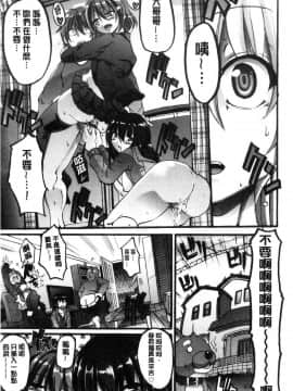 [風的工房][荒岸来歩] メイド学園へようこそ!! 淫女傭的學園歡迎您來!!_169
