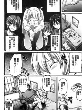 [風的工房][荒岸来歩] メイド学園へようこそ!! 淫女傭的學園歡迎您來!!_170