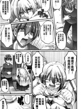 [風的工房][荒岸来歩] メイド学園へようこそ!! 淫女傭的學園歡迎您來!!_171
