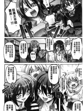 [風的工房][荒岸来歩] メイド学園へようこそ!! 淫女傭的學園歡迎您來!!_178