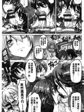 [風的工房][荒岸来歩] メイド学園へようこそ!! 淫女傭的學園歡迎您來!!_179