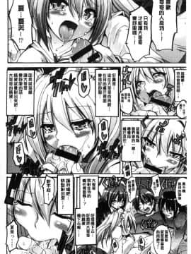 [風的工房][荒岸来歩] メイド学園へようこそ!! 淫女傭的學園歡迎您來!!_180