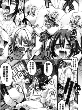 [風的工房][荒岸来歩] メイド学園へようこそ!! 淫女傭的學園歡迎您來!!_189