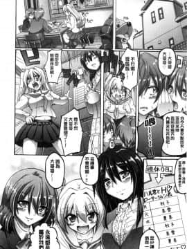 [風的工房][荒岸来歩] メイド学園へようこそ!! 淫女傭的學園歡迎您來!!_194