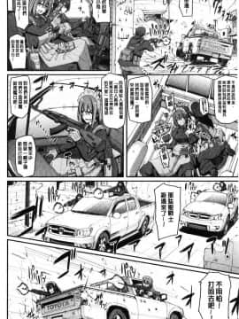 [風的工房][荒岸来歩] メイド学園へようこそ!! 淫女傭的學園歡迎您來!!_196