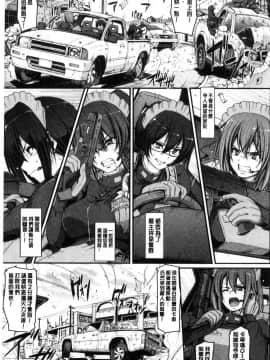 [風的工房][荒岸来歩] メイド学園へようこそ!! 淫女傭的學園歡迎您來!!_197