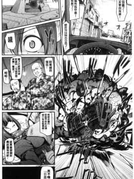 [風的工房][荒岸来歩] メイド学園へようこそ!! 淫女傭的學園歡迎您來!!_198