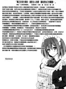[風的工房][荒岸来歩] メイド学園へようこそ!! 淫女傭的學園歡迎您來!!_199