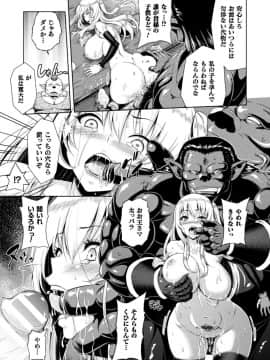 エローナオークの淫紋に侵された女騎士の末路_031_031