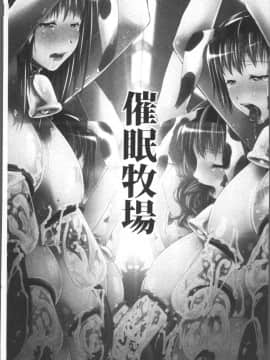 [4K掃圖組][紫月秋夜] 女畜の宴_010
