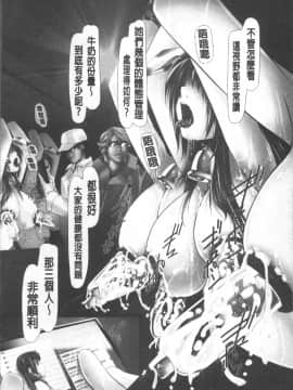 [4K掃圖組][紫月秋夜] 女畜の宴_025