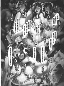 [4K掃圖組][紫月秋夜] 女畜の宴_034