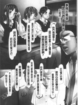 [4K掃圖組][紫月秋夜] 女畜の宴_039