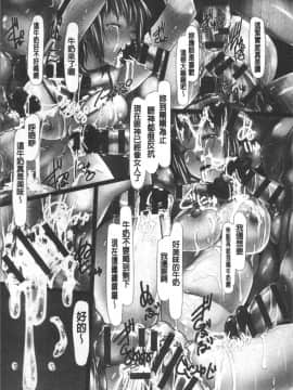 [4K掃圖組][紫月秋夜] 女畜の宴_059